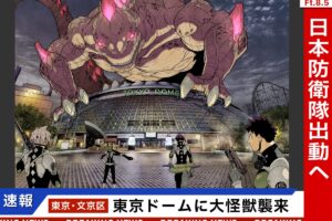 怪獣8号 初の展覧会『怪獣8号展』 in 東京ドームシティ 9月13日より開催!