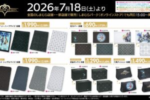 キングダムハーツ 新作アイテム しまむらにて7月18日より発売!