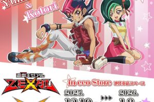 遊戯王 背中あわせVer. ストア in 池袋 12月19日より開催!