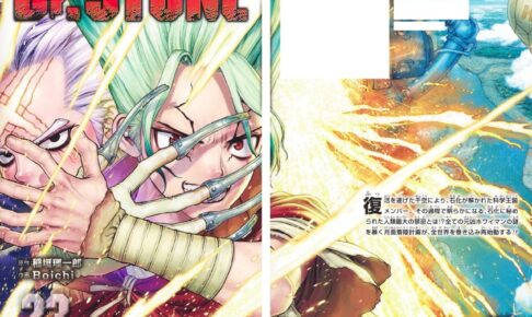 Dr.STONE (ドクターストーン) 第23巻 2021年11月4日発売!