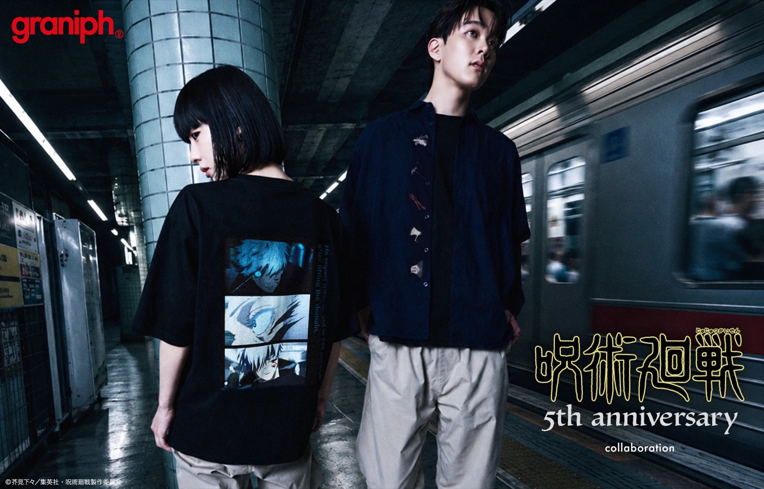 呪術廻戦 × グラニフ 8月25日より5周年記念コラボアイテム登場!