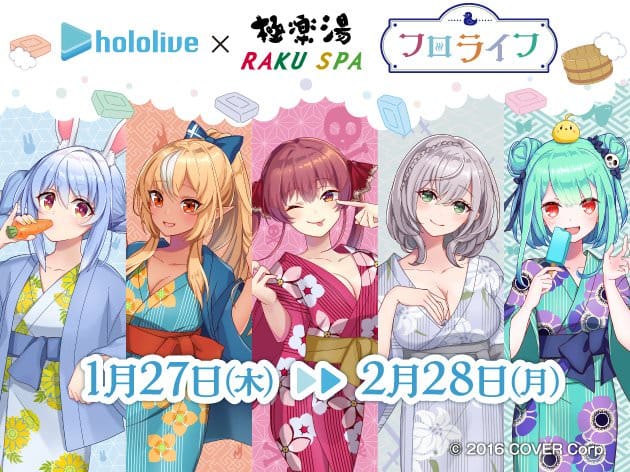 ホロライブ 一番くじ 6月よりイラストレーター描き下ろしグッズ登場!