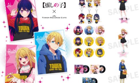 コラボ限定グッズ 読売ジャイアンツ×【推しの子】 星野ルビー アクリル