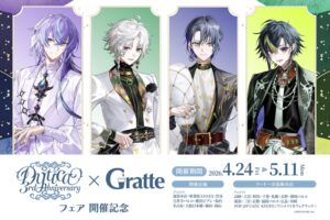 Dytica × グラッテ in アニメイト 4月24日より3周年を記念し開催!