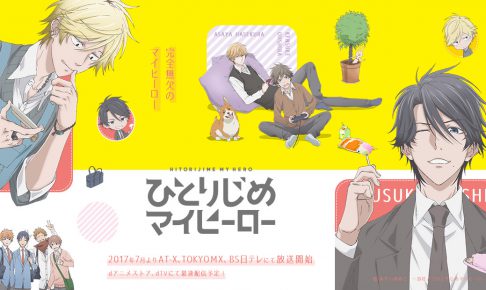 TVアニメ「ひとりじめマイヒーロー」x 猫カフェコラボ7/9から開催中！