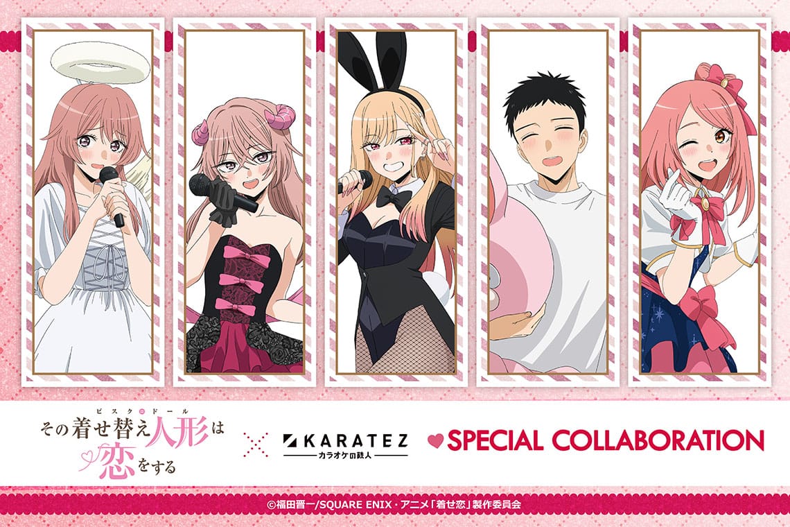 着せ恋 × カラオケの鉄人 3月5日よりコラボ開催!