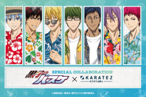 The Kuroko's Basketball × Kara-Tetsu Collaboration Event (Vol. 5) Starts September 3!