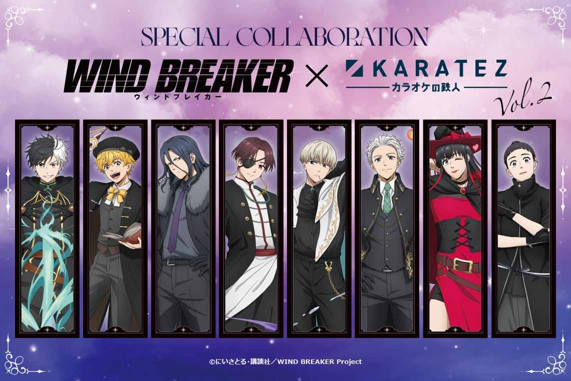 WIND BREAKER × カラオケの鉄人 3月4日よりコラボ開催!