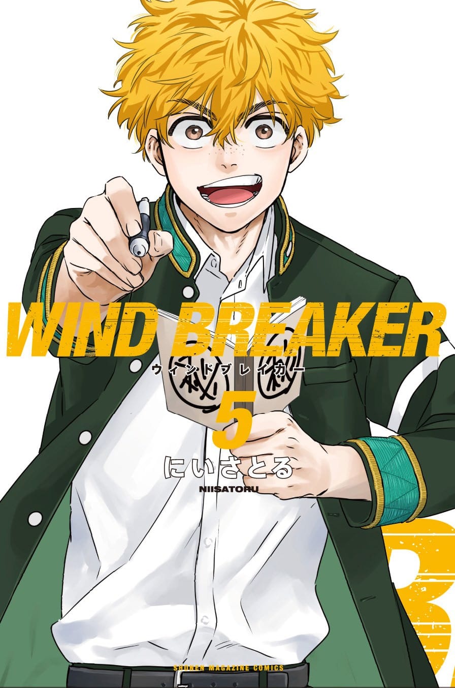 WIND BREAKER (ウィンドブレイカー) 最新刊 第5巻 1月7日発売!