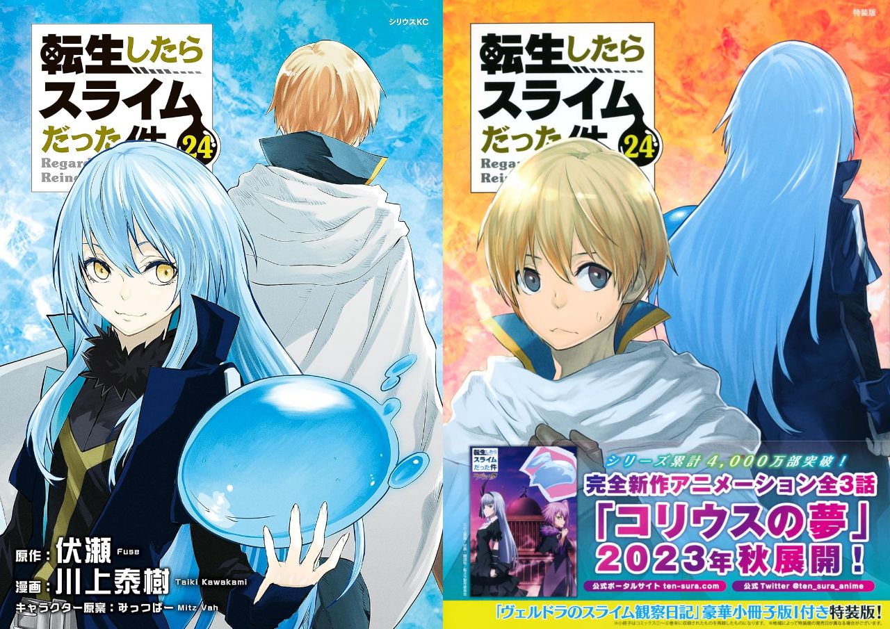 転生したらスライムだった件１〜２４巻(既刊全巻) 転スラ - 全巻セット