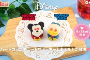 ディズニー × 食べマス 8.22より セブンにミッキー&ドナルドの和菓子発売!