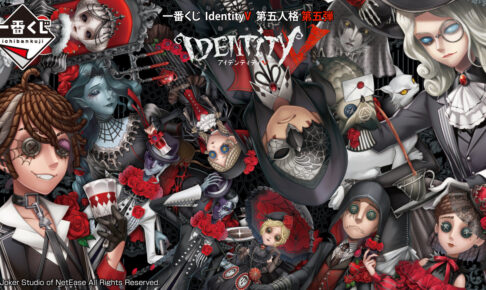 第五人格 写真家 記念日 誕生日 グッズ 限定品 IdentityV+apple-en.jp