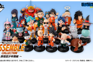 ドラゴンボール × 一番くじ 8月9日より孫悟空少年期編グッズ登場!