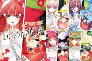 春場ねぎ「五等分の花嫁 五月の願い」2024年7月10日発売!