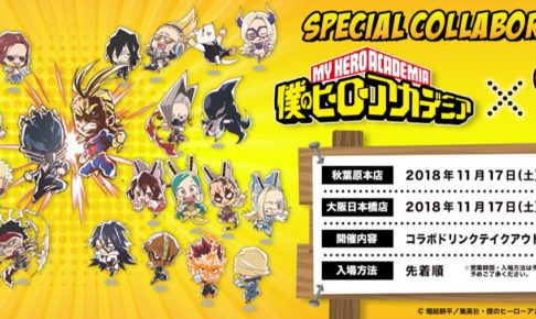 僕のヒーローアカデミア × きゃらドリ 秋葉原/大阪 11.17-12.5 コラボ開催!