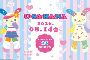 ウサハナ スタイルアップコレクション in 23店舗 8月14日より開催!
