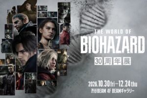 バイオハザード 30周年展 in 渋谷BEAM 10月30日より開催決定!