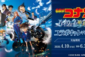 名探偵コナン × ビッグエコー全国 4月10日よりキャンペーン開催!