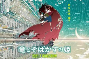 映画「竜とそばかすの姫」第1弾PV公開&2021年7月公開決定!