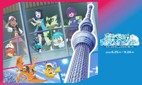 ポケモンセンター トウキョースカイツリー 1周年 クリアカード