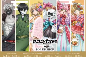 #コンパス2.0  ストア in 全国3都市 6月25日より開催!