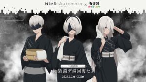 ニーア オートマタ Ver1.1a × 極楽湯&#038;らくスパ 2月21日よりコラボ開催!