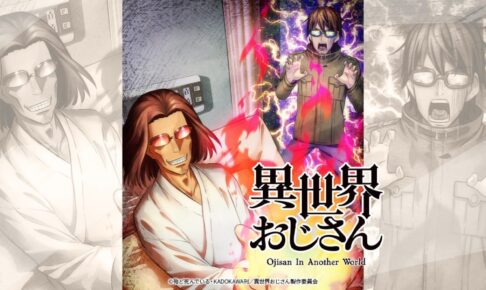 異世界おじさん　漫画　初版　帯付き　セガ 2025年最新】異世界おじさん 初版の人気アイテム - メルカリ