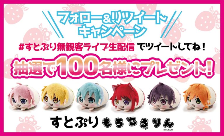 注目の福袋！ すとぷり ジェルくん もちころりん | rpagrimensura.com.ar