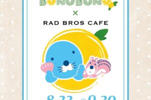 ぼのぼのカフェ in RAD BROS CAFE 8月22日よりコラボ開催!