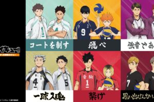 ハイキュー!! カフェ in 東京 / 大阪 / 宮城 9月5日よりコラボ開催!
