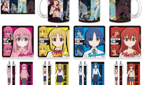 ぼっち・ざ・ろっく! ”結束バンド”の4人が描かれたグッズ 2月下旬発売!