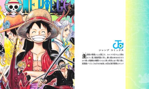 ONE PIECE ワンピース 最新刊 100巻セット 記念 | tspea.org