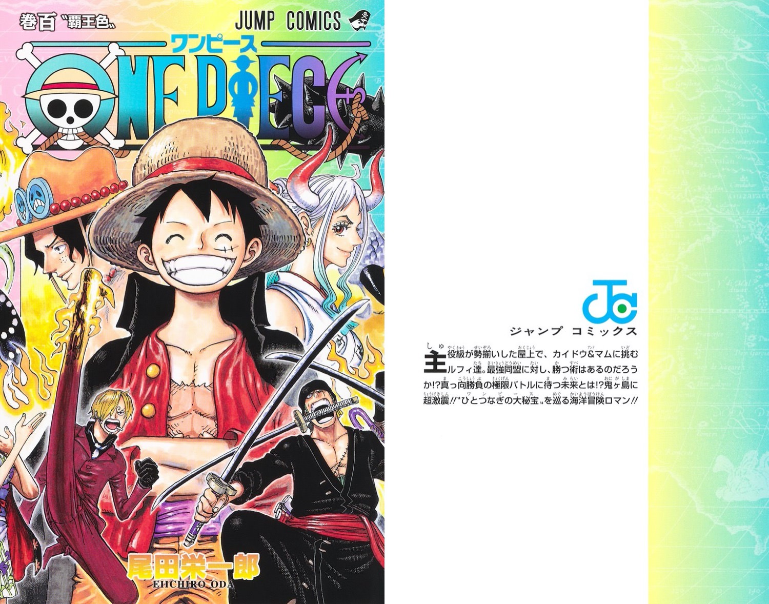 新品正規店】 ONE PIECE ワンピース 1～100巻 全巻セット 非レンタル品