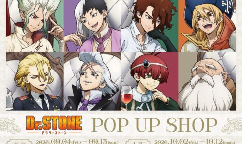 Dr.STONE 対話 ver.ストア in 東京/大阪 9月4日より順次開催!