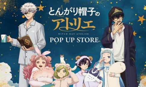 とんがり帽子のアトリエ ストア in ロフト6会場 9月5日より開催!