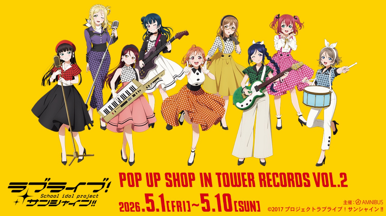 ラブライブ! The Blue Swell衣装 ストア in 東京・大阪 5月1日開催!
