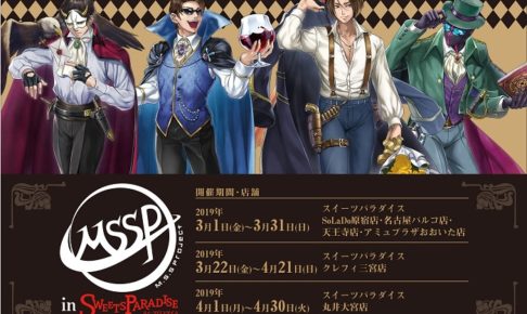 MSSP ankoROCK コラボ　まとめ売り　M.S.S Project M.S.S Project (エムエスエスピー) × ドンキ 7.11より コラボ