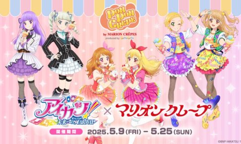 アイカツシリーズ×手塚治虫「テヅカツ!展」6/25まで兵庫にて開催! アイカツシリーズ×手塚治虫「テヅカツ!展」6/25まで兵庫にて開催!