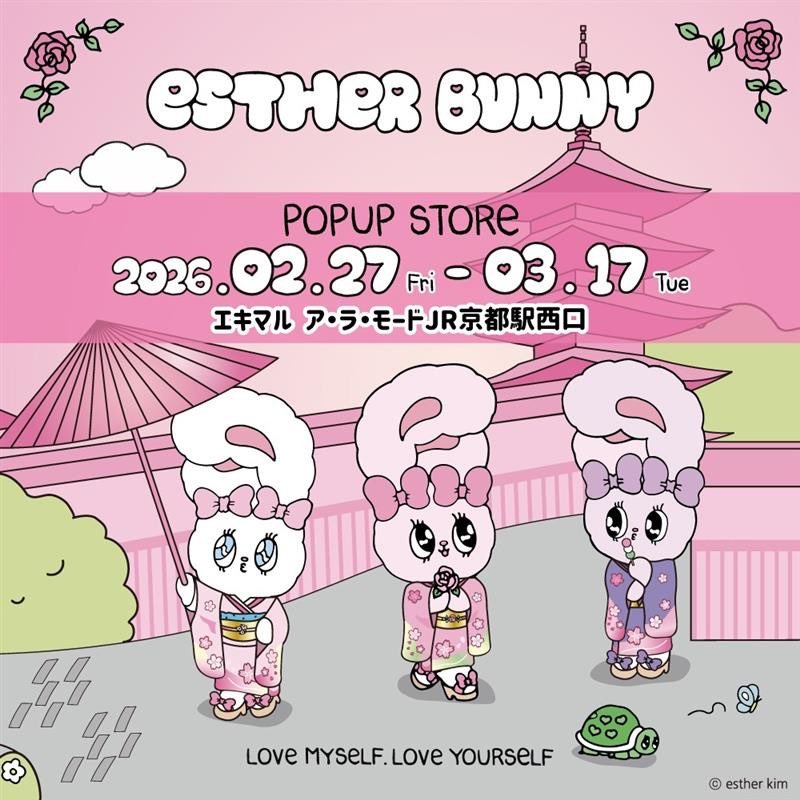 エスターバニー  和柄Ver. ストア in 京都 2月27日より開催!