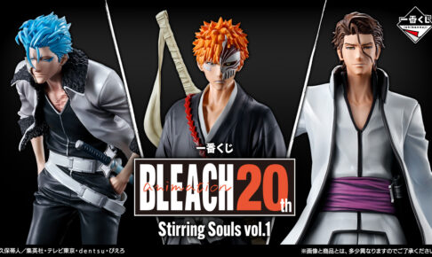 BLEACH (ブリーチ) × 一番くじ 11月15日より愛染 & グリムジョーが登場!