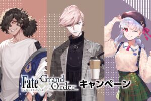 Fate/Grand Order (FGO)キャンペーン in ローソン 10月31日より開催!