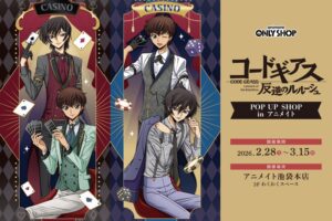 コードギアス ”カジノver.” ストア in アニメイト池袋本店 2月28日より開催!