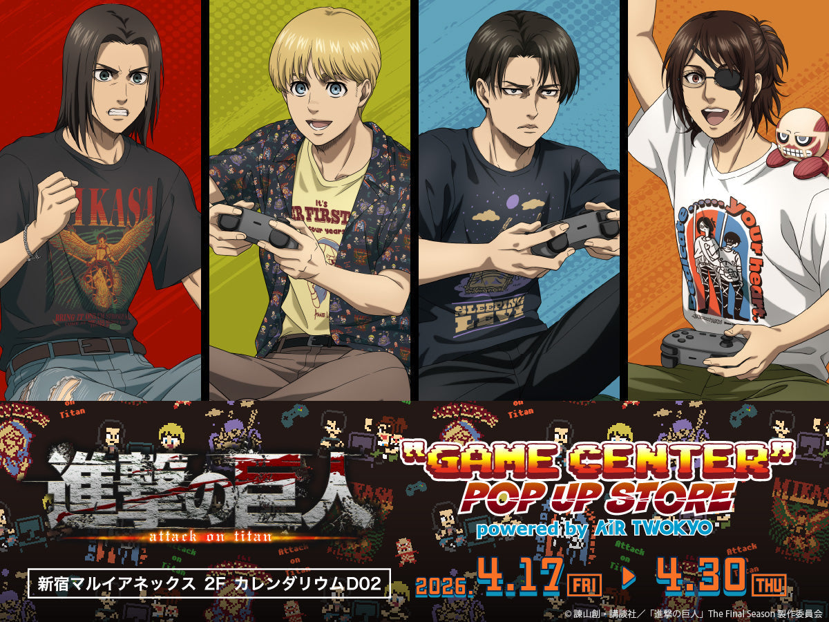 進撃の巨人 GAME CENTER ストア in 新宿 4月17日より開催!