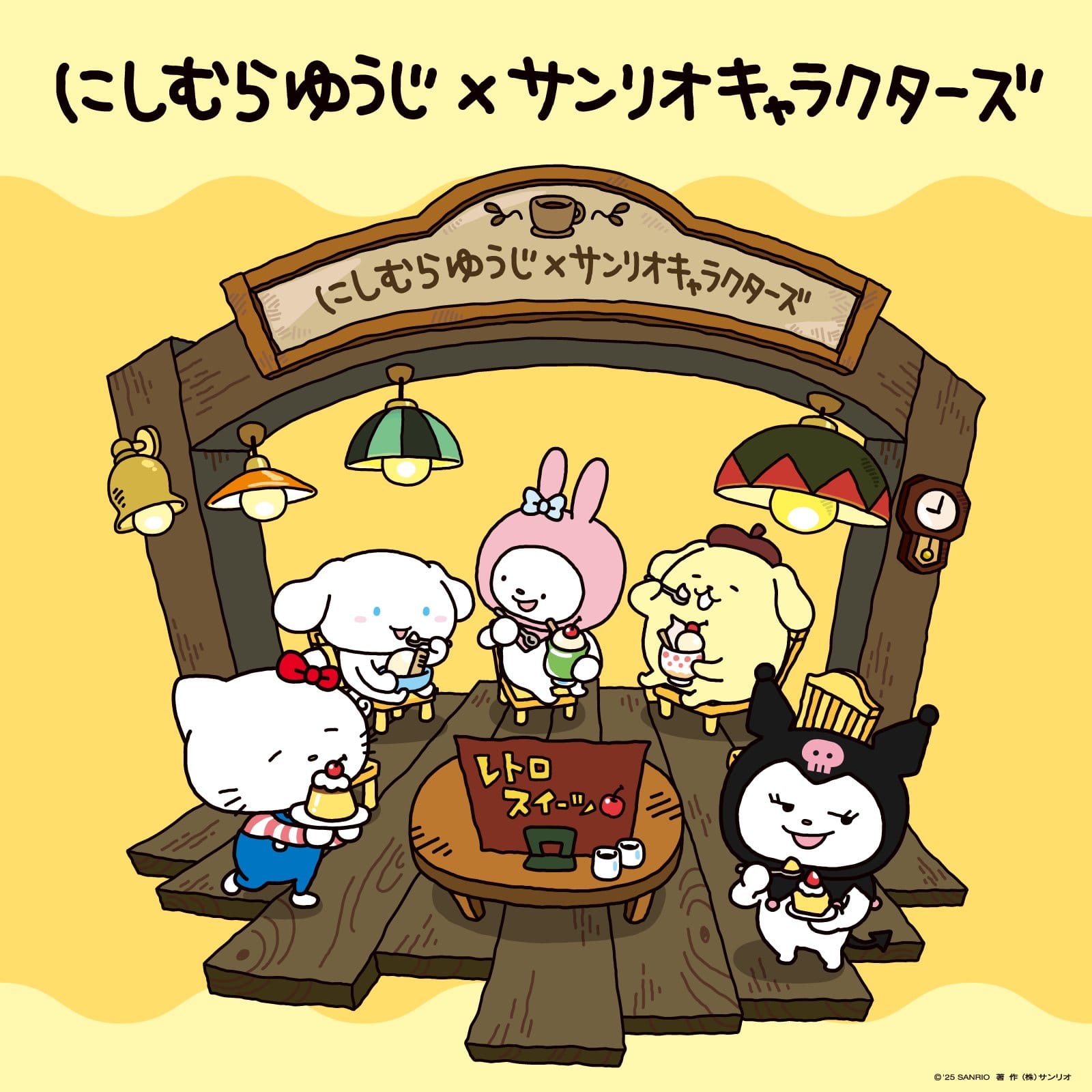 にしむらゆうじ × サンリオ 新作グッズ 11月1日よりドンキ/アピタに登場!
