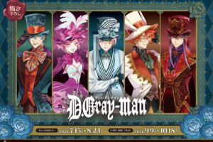 D.Gray-man コラボカフェ in 東京/大阪 7月15日より順次開催!