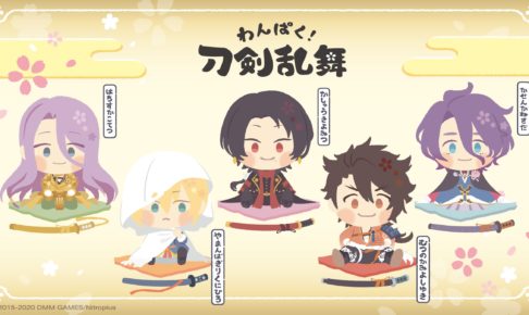 「刀剣乱舞 × サンリオ」ポップアップショップ 3月とうらぶコラボ開催!