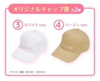 櫻坂46 エンタメくじ」ローソン & HMVにて8月17日より発売!