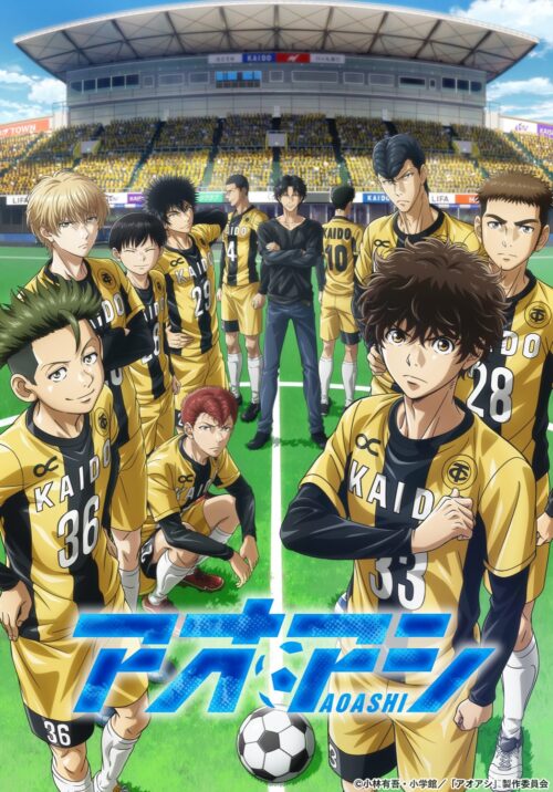春アニメ「アオアシ」2022年4月9日よりNHK Eテレにて放送!