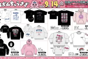 おぱんちゅうさぎ × アベイル 9月14日よりコラボアイテム多数登場!