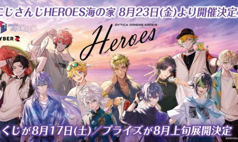 とある魔術の禁書目録 × アニメイト池袋キッチンカー 11.22-12.16 開催!!